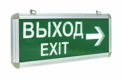 Светильник аварийно-эвакуационного освещения EXIT-202 двухсторонний LED EKF Proxima